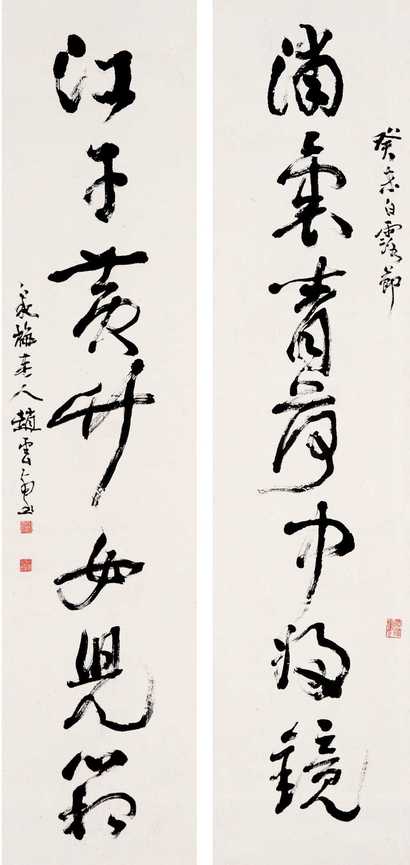 赵云壑 行书七言联 字对
